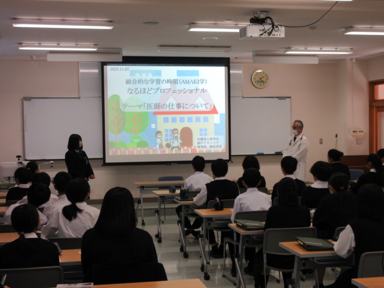 「岡山県立倉敷天城中学校」の「なるほどプロフェッショナル」風景