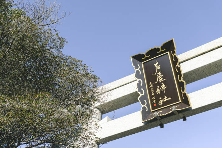 芦屋神社の鳥居