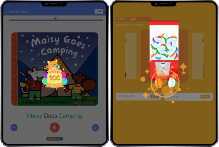 絵本ナビえいごの採点機能とガチャガチャ機能