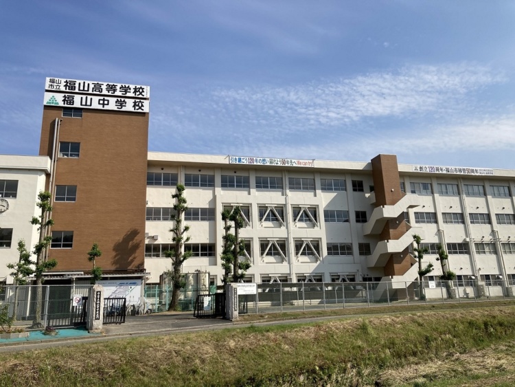 福山市立福山中・高等学校の校舎