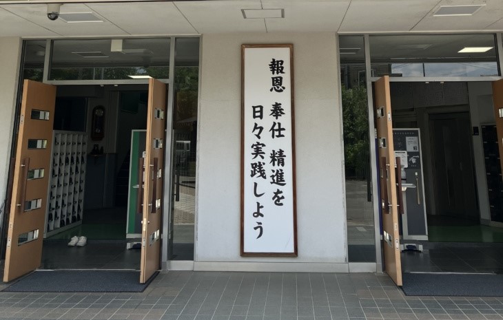 富士学苑中学・高等学校の玄関