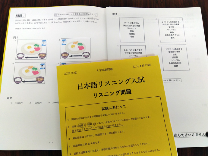 多摩大学附属聖ヶ丘中学高等学校が実施している日本語リスニング入試の問題用紙