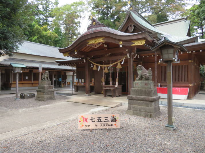 久伊豆神社の七五三撮影パネル