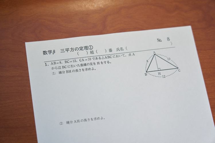 城北中学校・高等学校の生徒への課題プリント