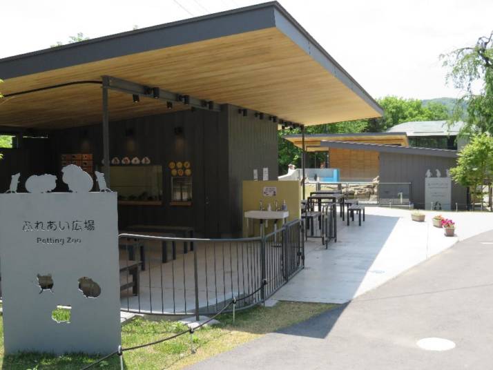 小諸城址懐古園の動物園にあるふれあい広場