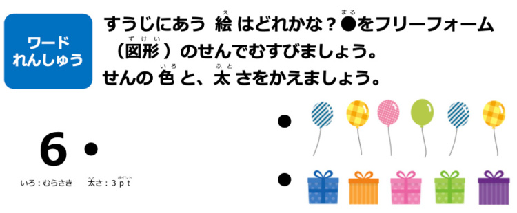 幼児期の子どもがバレッドキッズで使う教材の例