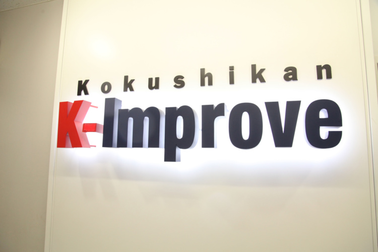 K-Improveの看板