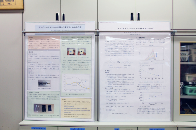 国士舘中学校から高等学校に進学した生徒たちが作成した資料