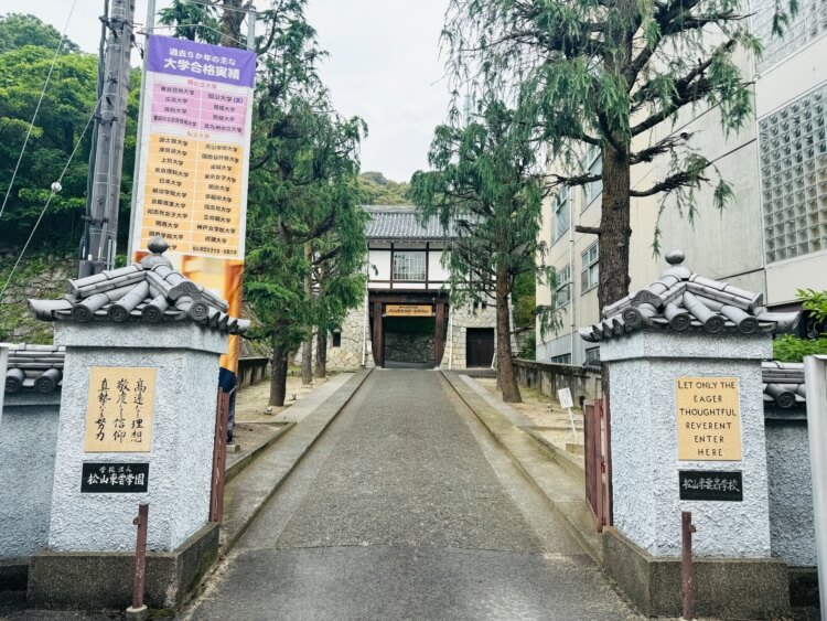 松山東雲中学・高等学校の正門