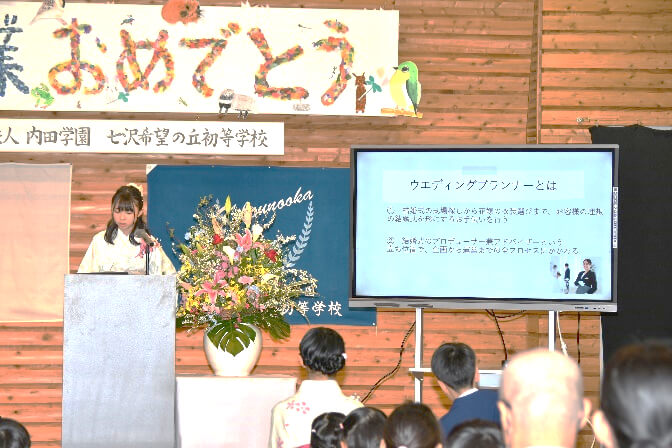 七沢希望の丘初等学校の卒業式の様子