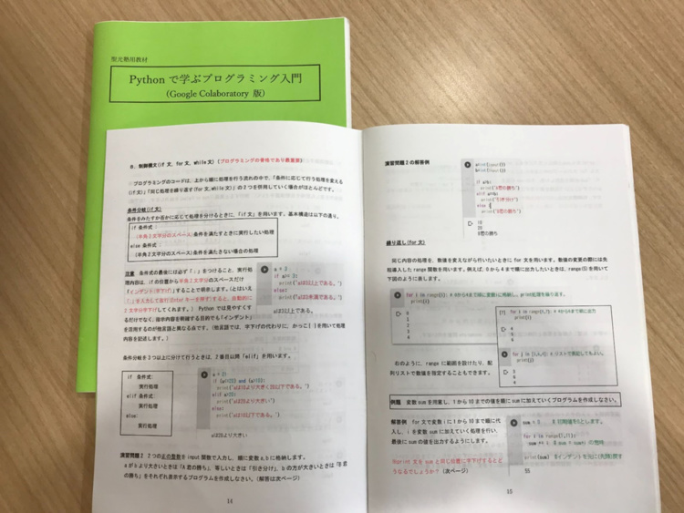 「聖光学院中学校高等学校」のオリジナル教材