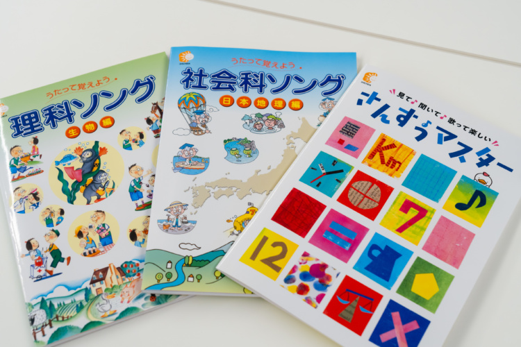 七田式教育の教材「社会科・理科ソング」と「さんすうマスター」