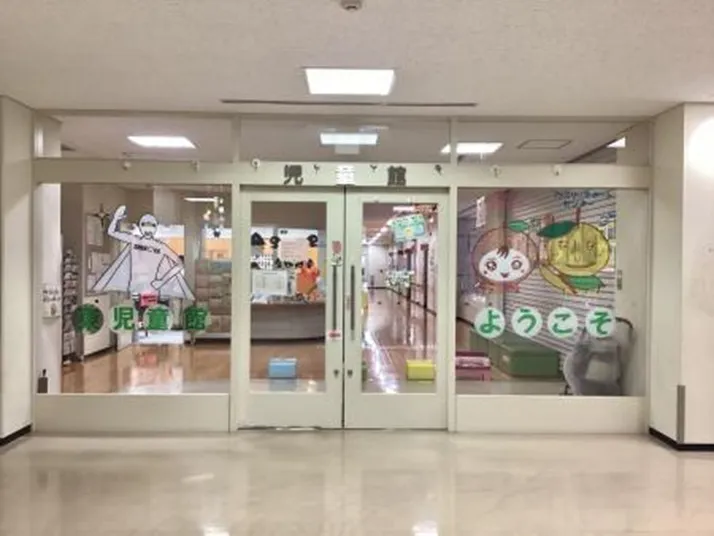 東児童館・子育て支援センター「はぴちる」の入り口