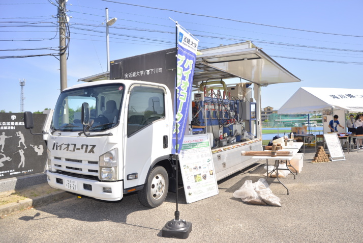 滝川第二中学校・高等学校と近畿大学のコラボ企画「バイオコークス」の模擬店