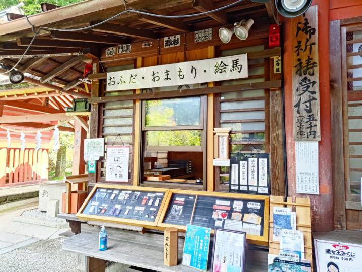 談山神社の授与所