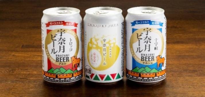 「道の駅 うなづき」で醸造・販売される「宇奈月ビール」3種（缶入り）