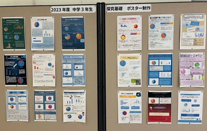 山脇学園中学校高等学校の探究基礎