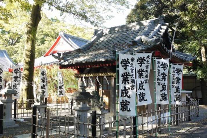 「米之宮浅間神社」の境内社「天満宮」